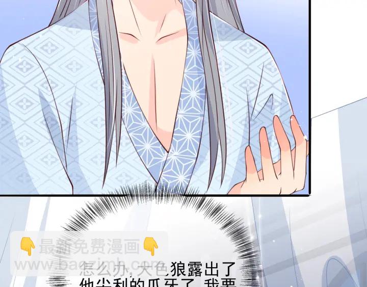 第77话 同床共枕？24