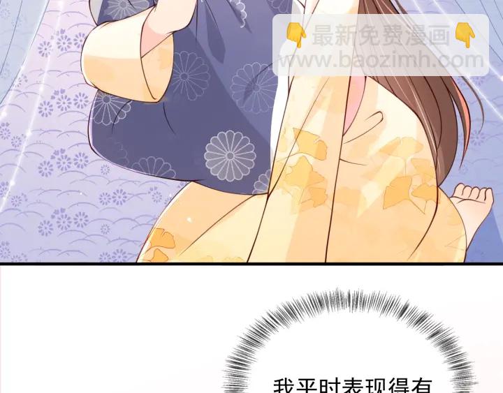 第77话 同床共枕？28