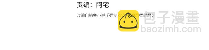 第77话 同床共枕？3