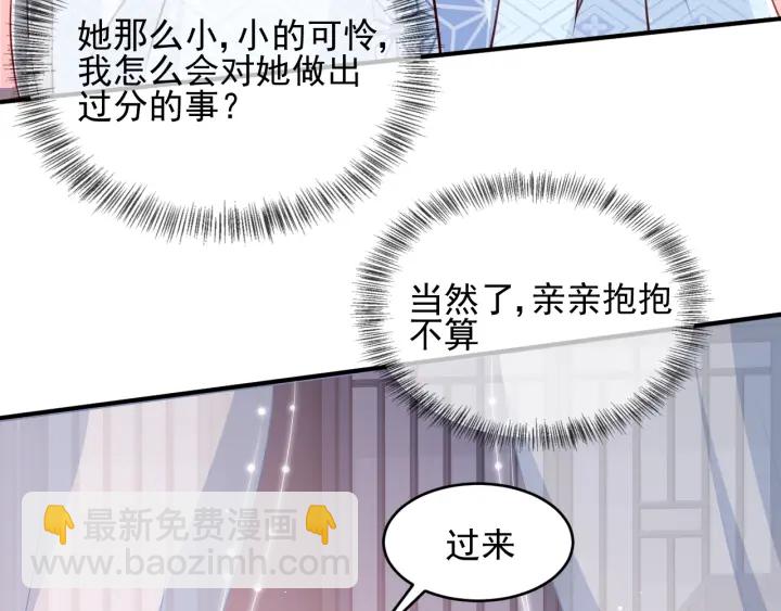 第77话 同床共枕？31