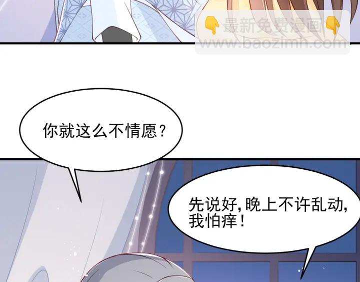 第77话 同床共枕？33