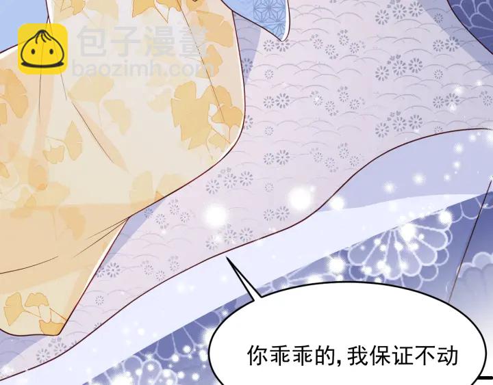 第77话 同床共枕？44