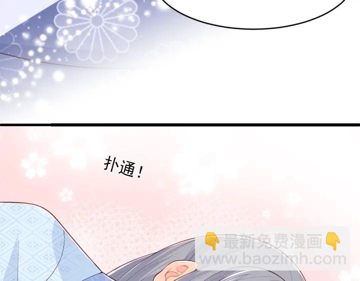 第77话 同床共枕？45