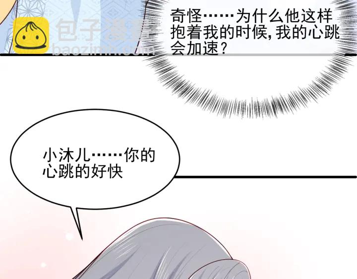 第77话 同床共枕？47
