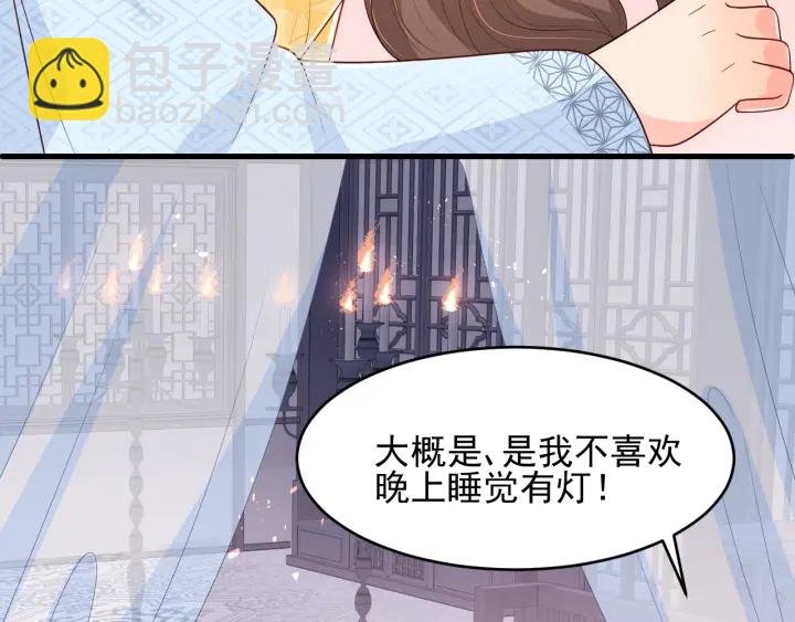 第77话 同床共枕？49