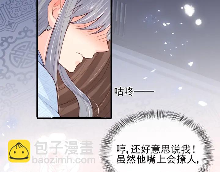 第77话 同床共枕？59