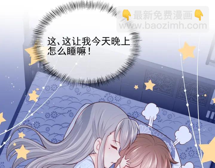 第77话 同床共枕？64