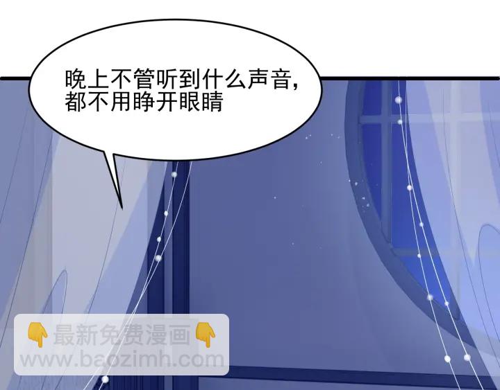 第77话 同床共枕？67