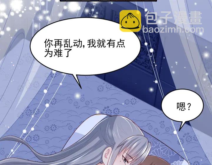第77话 同床共枕？71