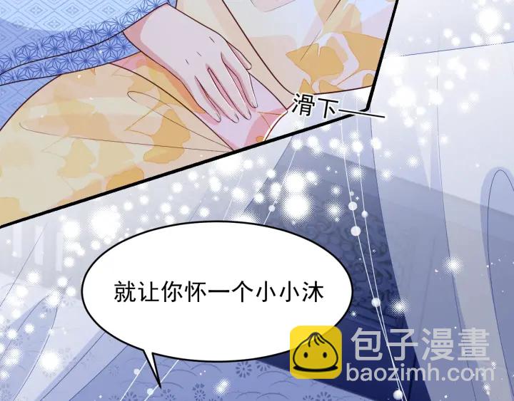 第77话 同床共枕？74