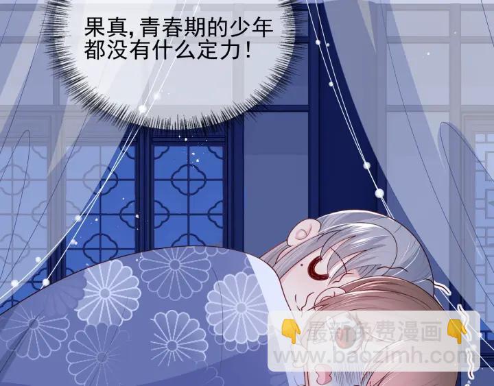 第77话 同床共枕？77
