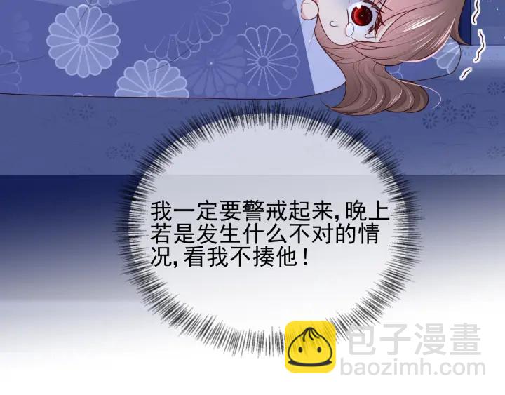 第77话 同床共枕？78
