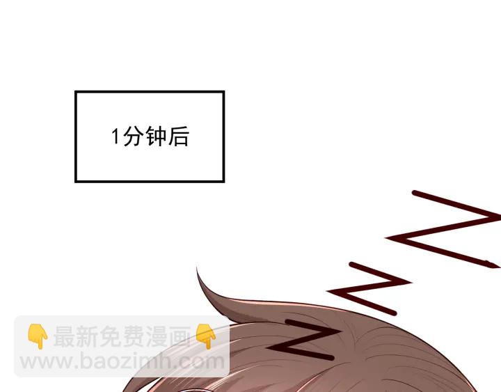 第77话 同床共枕？79