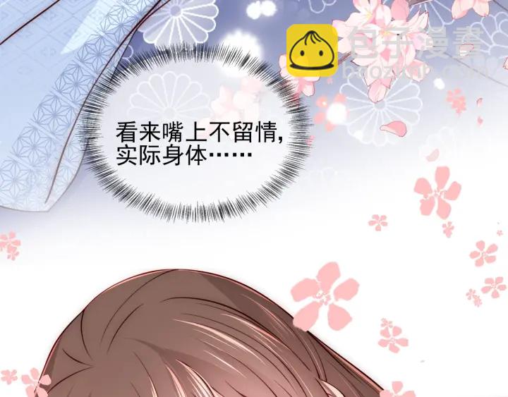 第77话 同床共枕？85