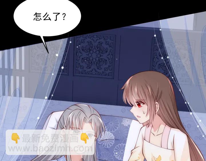 第77话 同床共枕？95