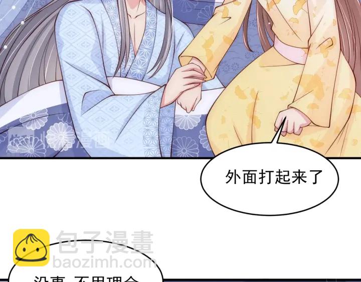 第77话 同床共枕？96