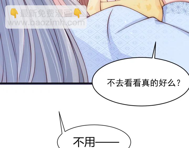 第77话 同床共枕？98