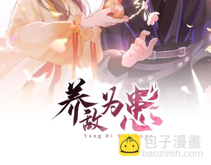 第79话  只为你昏庸好色1