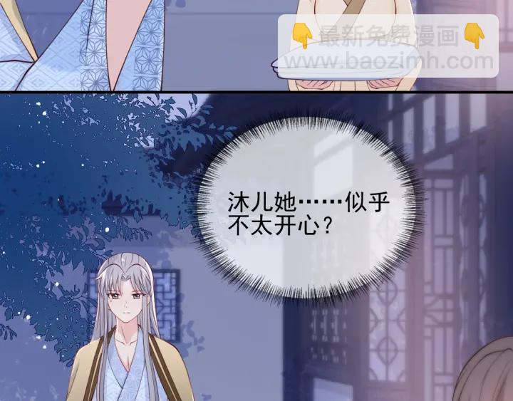 第79话  只为你昏庸好色108