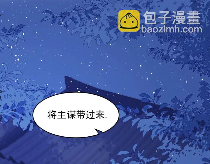 第79话  只为你昏庸好色112