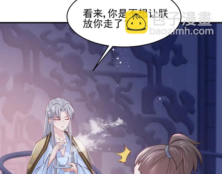 第79话  只为你昏庸好色119