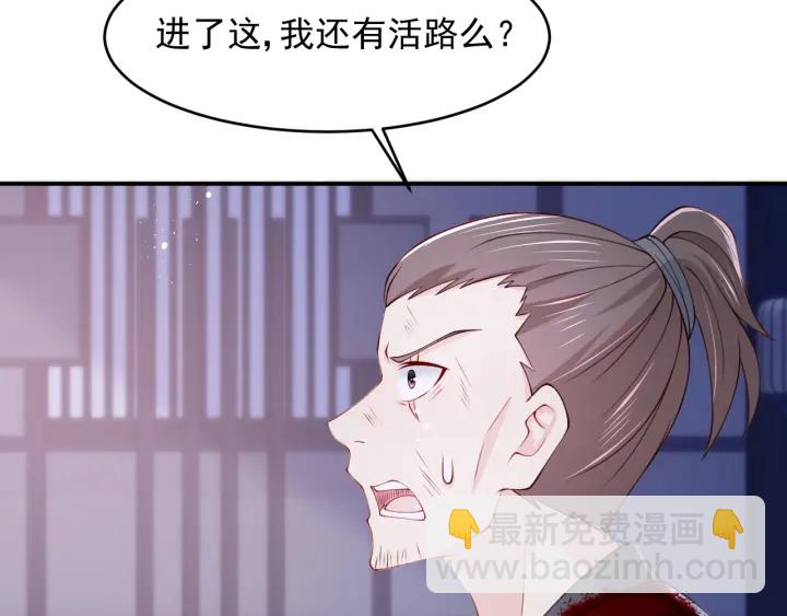 第79话  只为你昏庸好色121