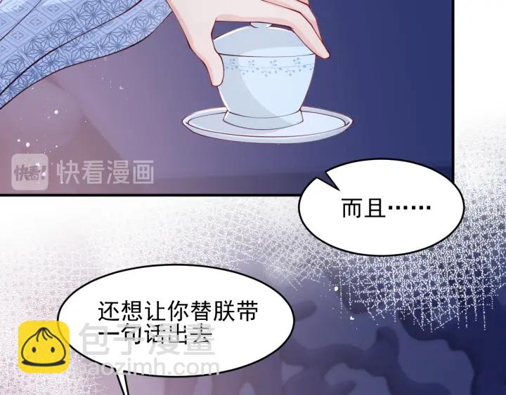 第79话  只为你昏庸好色123