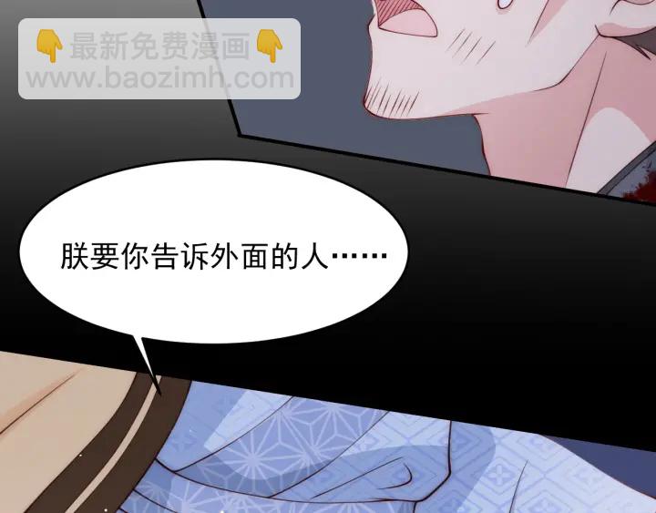 第79话  只为你昏庸好色128