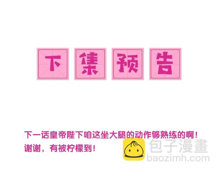 第79话  只为你昏庸好色135
