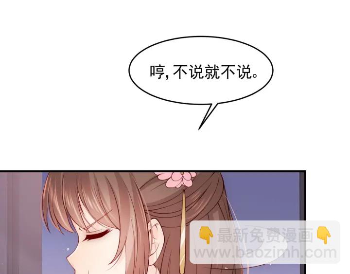 第79话  只为你昏庸好色136
