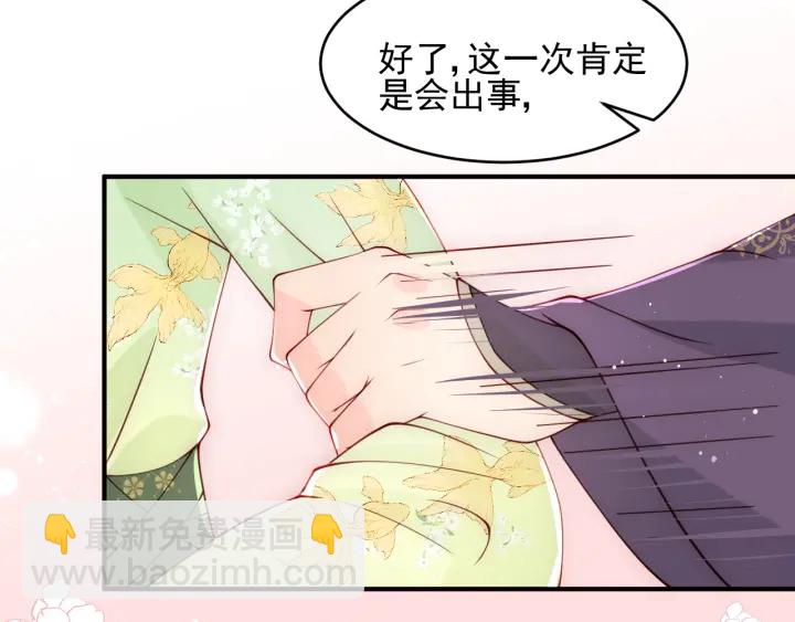 第79话  只为你昏庸好色138