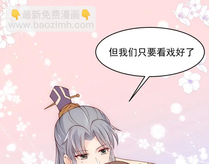 第79话  只为你昏庸好色139