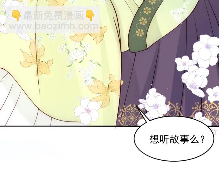 第79话  只为你昏庸好色141