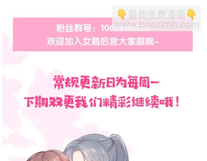 第79话  只为你昏庸好色143