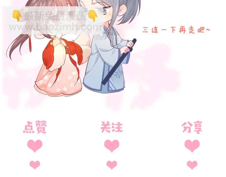 第79话  只为你昏庸好色144