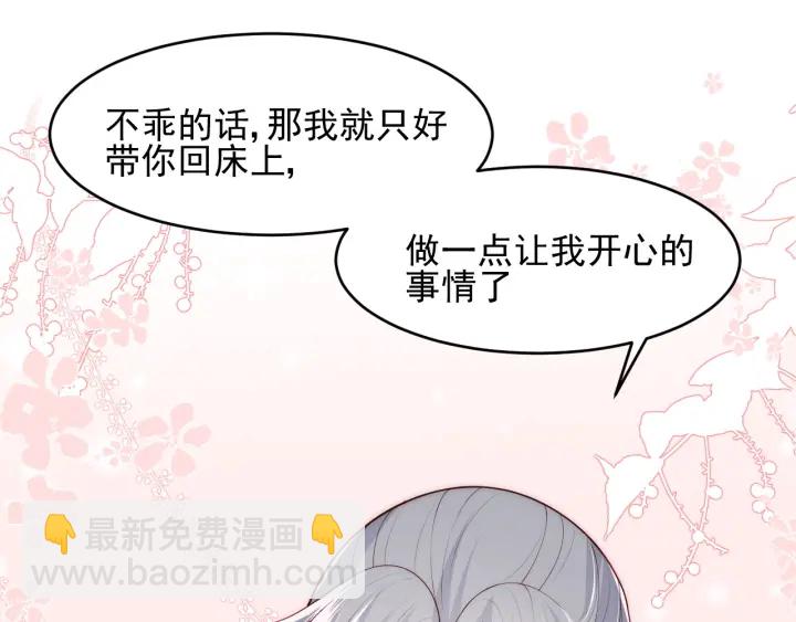 第79话  只为你昏庸好色22