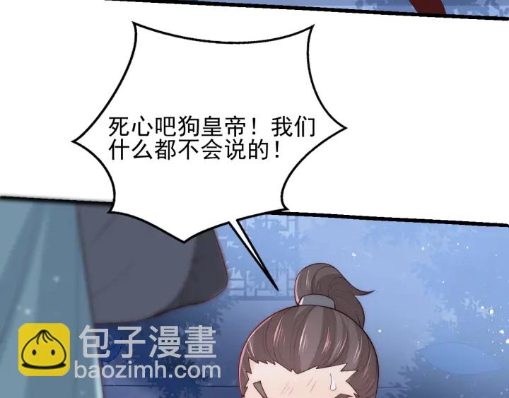 第79话  只为你昏庸好色37