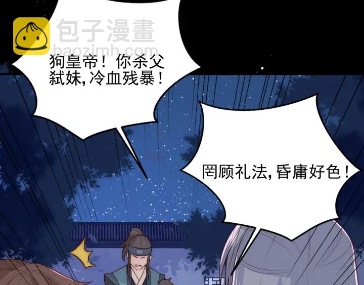 第79话  只为你昏庸好色43