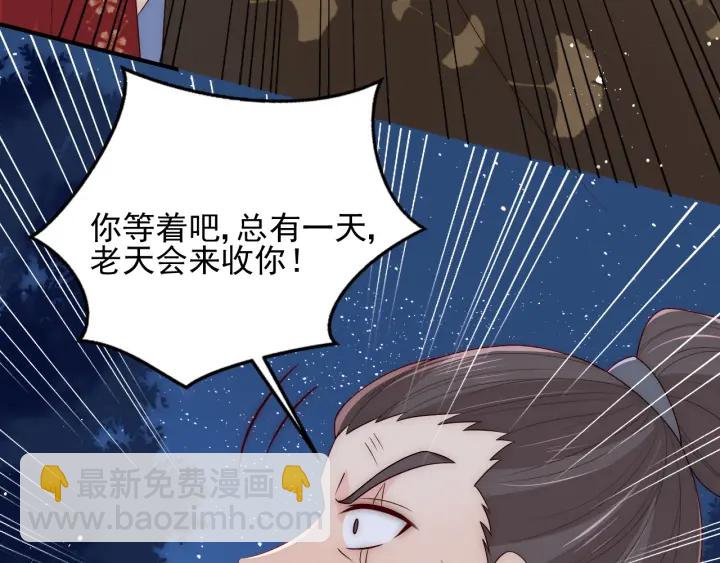第79话  只为你昏庸好色46