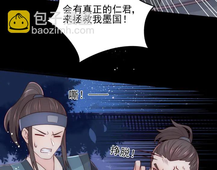 第79话  只为你昏庸好色52