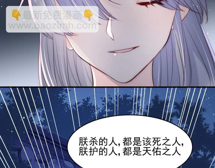 第79话  只为你昏庸好色59