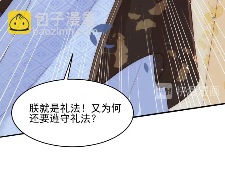 第79话  只为你昏庸好色62