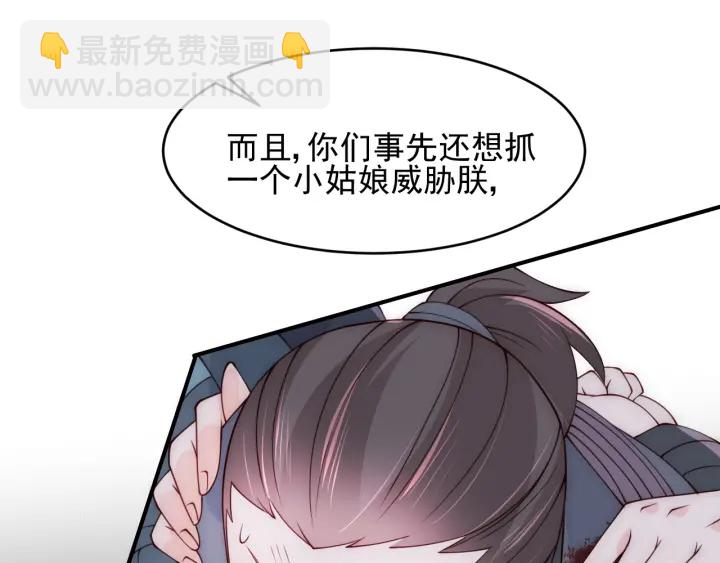 第79话  只为你昏庸好色64