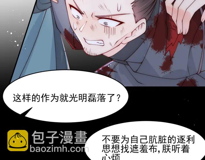 第79话  只为你昏庸好色65