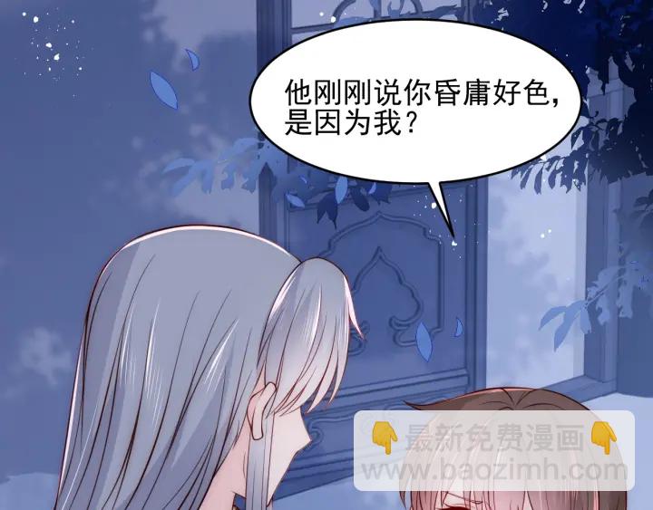 第79话  只为你昏庸好色71