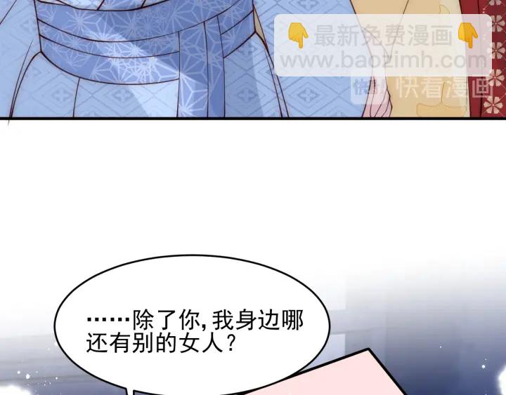 第79话  只为你昏庸好色73