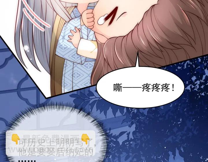 第79话  只为你昏庸好色75