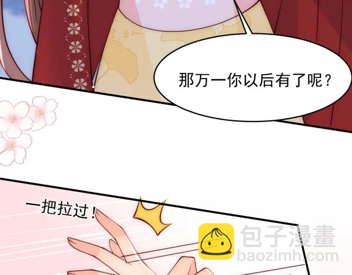 第79话  只为你昏庸好色78
