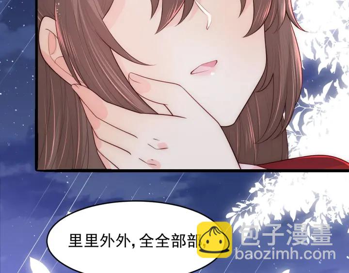 第79话  只为你昏庸好色88