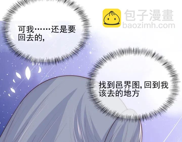 第79话  只为你昏庸好色94
